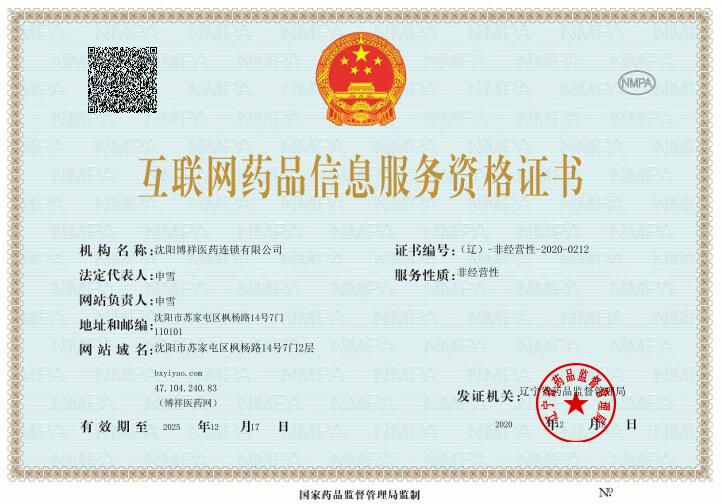 1762517006917095.jpg 互联网证.jpg